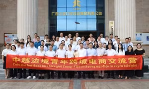中越青年共拓跨境电商新路 