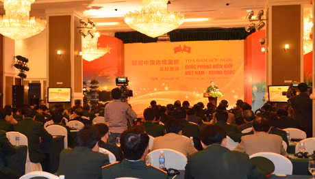 越中边境国防友谊座谈会