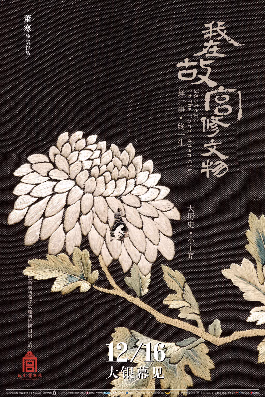 让文物说话 讲中华历史 ——中国文物事业发展这十年 ảnh 3