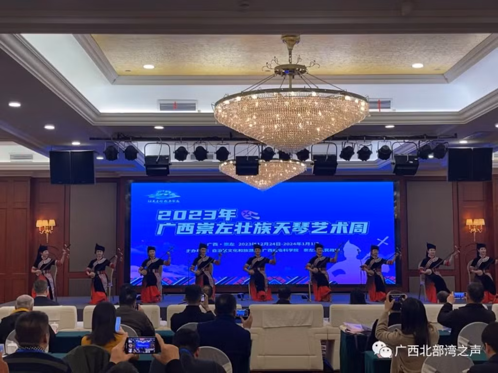 2023年广西崇左壮族天琴艺术周开幕 ảnh 2