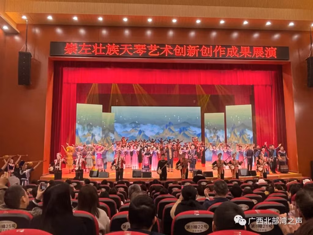 2023年广西崇左壮族天琴艺术周开幕 ảnh 1