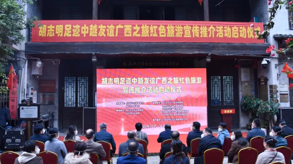 胡志明足迹中越友谊广西之旅 ảnh 2