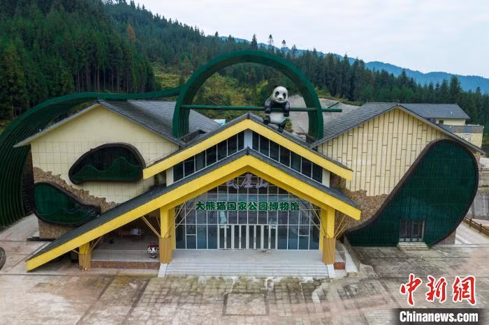 大熊猫瓦屋山博物馆 Bảo tàng Gấu trúc núi Ngõa Ốc