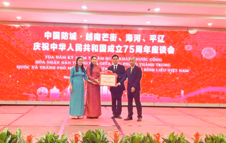 平辽县领导向中国广西壮族自治区防城港市防城区领导赠送礼物并祝贺中华人民共和国国庆75周年。