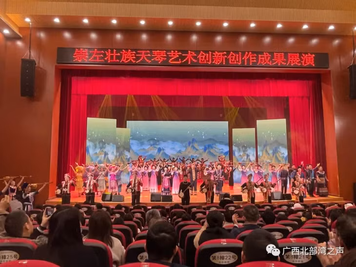 2023年广西崇左壮族天琴艺术周开幕 ảnh 1