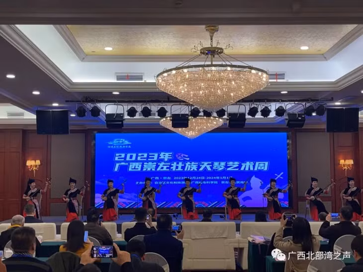 2023年广西崇左壮族天琴艺术周开幕 ảnh 2