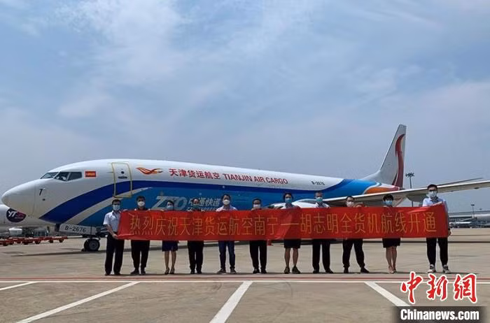 Tuyến vận tải hàng không Nam Ninh - Hồ Chí Minh chính thức khai thông ngày 5/8/2021.