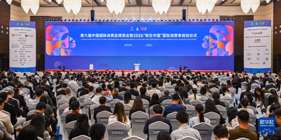 第六届中国国际消费品博览会暨2026“购在中国”国际消费季启动仪式现场 Quang cảnh Hội chợ Hàng tiêu dùng quốc tế Trung Quốc lần thứ 6 và Lễ khởi động mùa tiêu dùng quốc tế “Mua sắm tại Trung Quốc” 2026