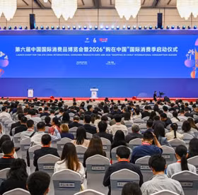  第六届中国国际消费品博览会举办 